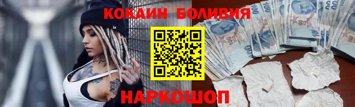 Кокаин Эквадор  Cocaine Columbia  Приморско-Ахтарск  Cocaine  Вход с VPN 