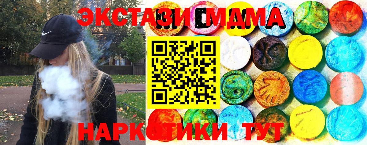 мега зеркало  Вход с VPN  Ecstasy Cube  Приморско-Ахтарск  ЭКСТАЗИ ешки 