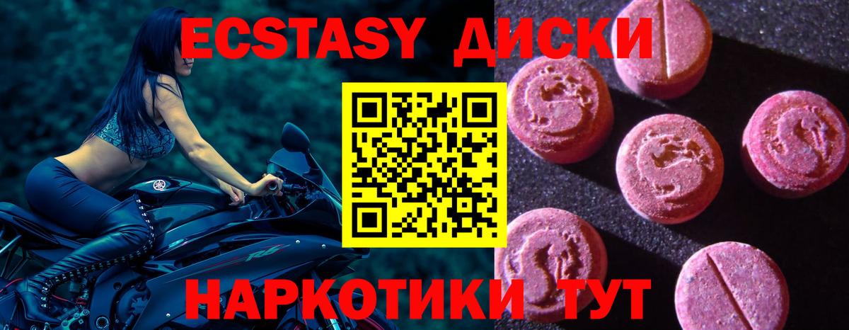 ЭКСТАЗИ VHQ Приморско-Ахтарск