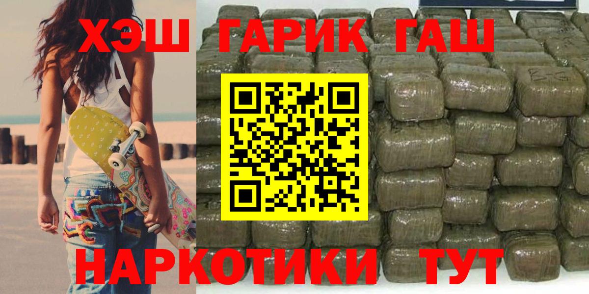 Приморско-Ахтарск  ГАШИШ индика сатива  Вход с VPN 