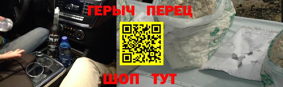 Приморско-Ахтарск  Героин Афган  ГЕРОИН  Вход с VPN 