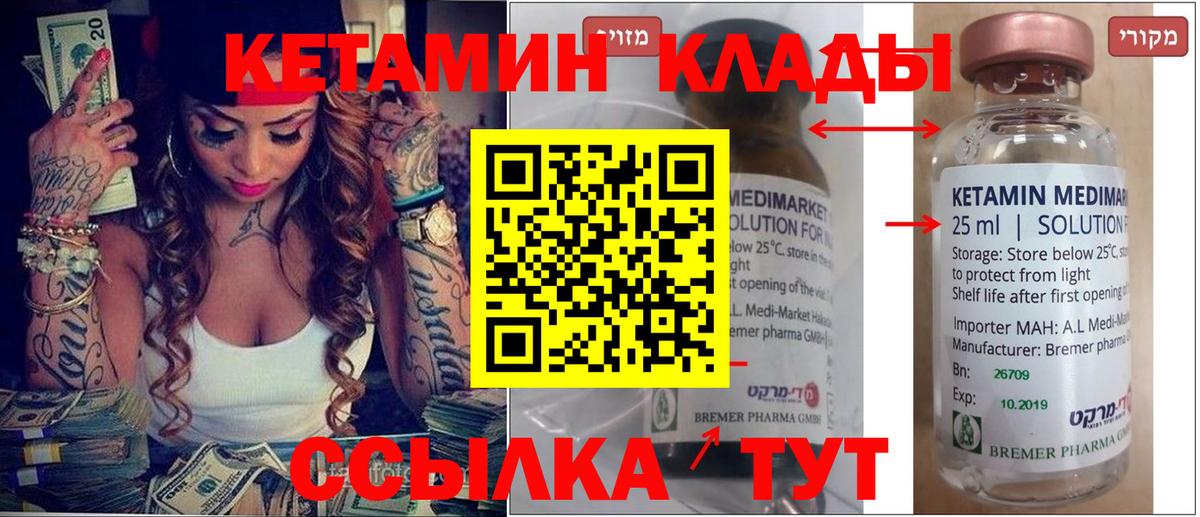 блэк спрут ONION  Кетамин ketamine  Вход с VPN  Приморско-Ахтарск 
