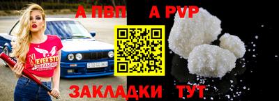 apvp Партизанск