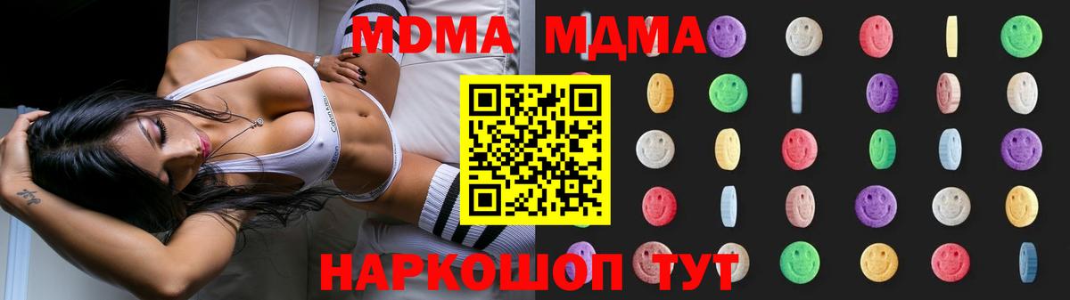Приморско-Ахтарск  MDMA  Вход с VPN  МДМА кристаллы  МДМА VHQ 
