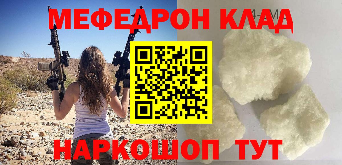 Мефедрон VHQ  Вход с VPN  Меф  Приморско-Ахтарск  МЯУ-МЯУ VHQ 