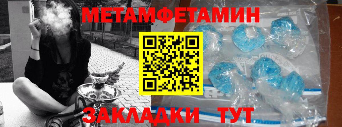 МЕТАМФЕТАМИН  Вход с VPN  Приморско-Ахтарск  Первитин Декстрометамфетамин 99.9%  Первитин Декстрометамфетамин 99.9% 