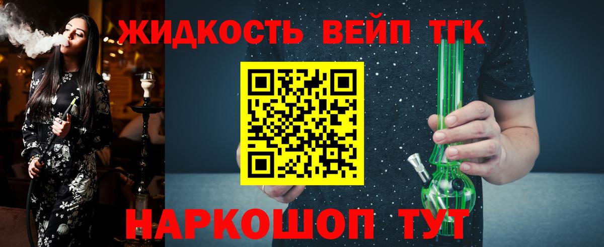 ТГК концентрат Приморско-Ахтарск
