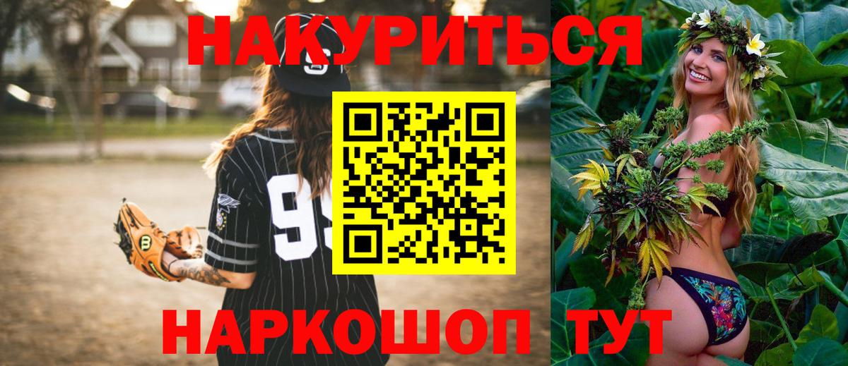 Канабис AK-47 Приморско-Ахтарск